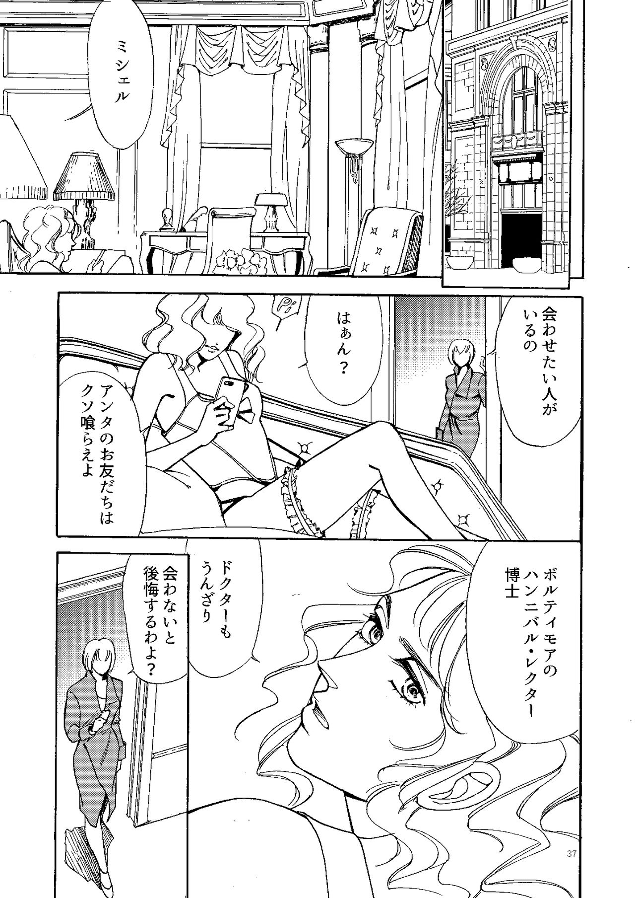 Kowareta Kajitsu - Page 36