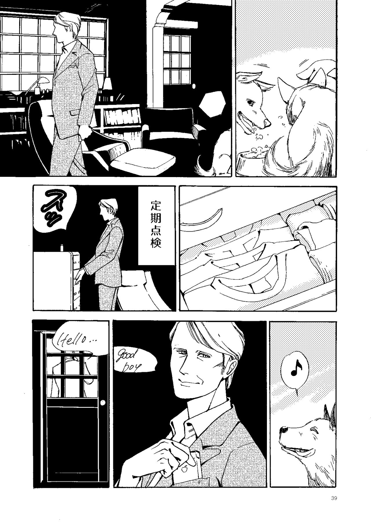 Kowareta Kajitsu - Page 38