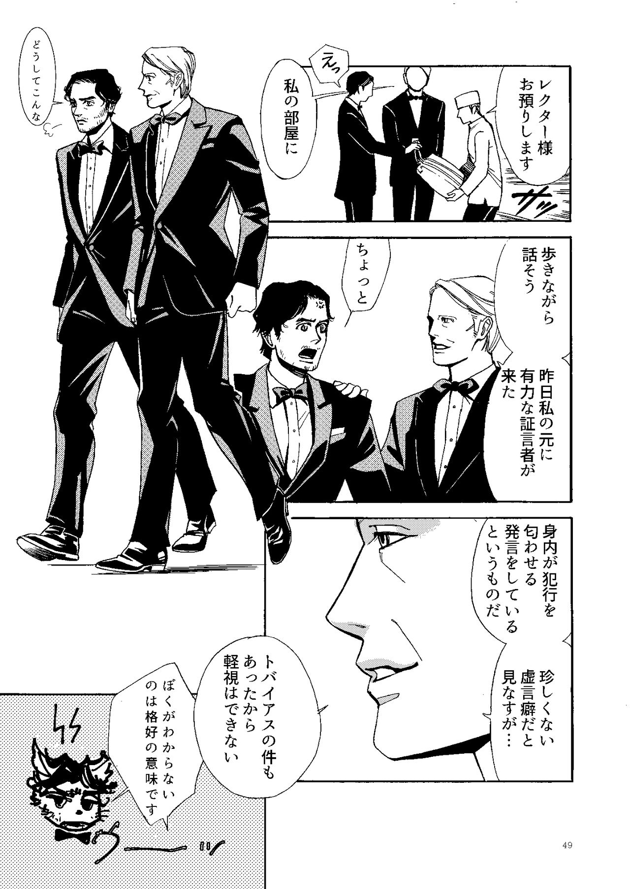 Kowareta Kajitsu - Page 48