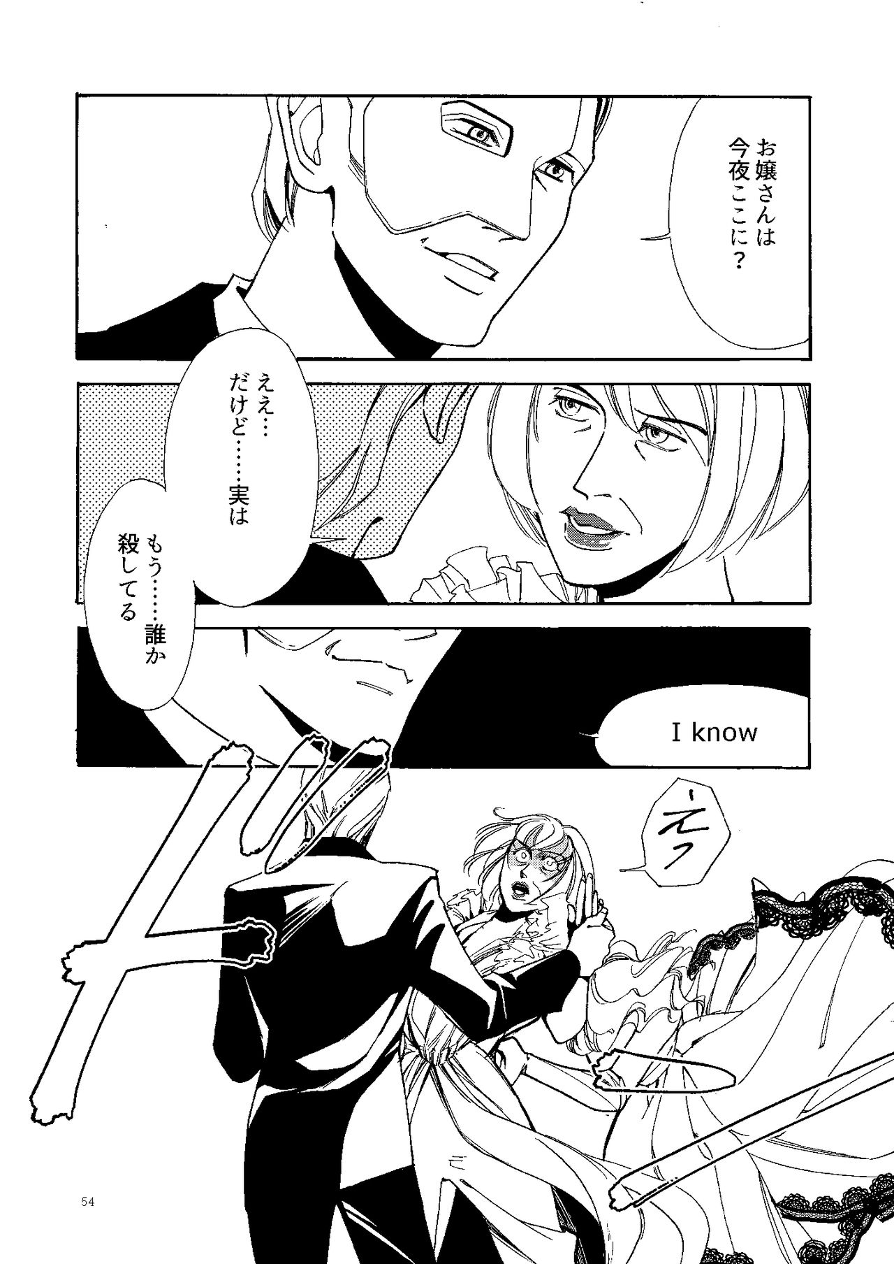 Kowareta Kajitsu - Page 53