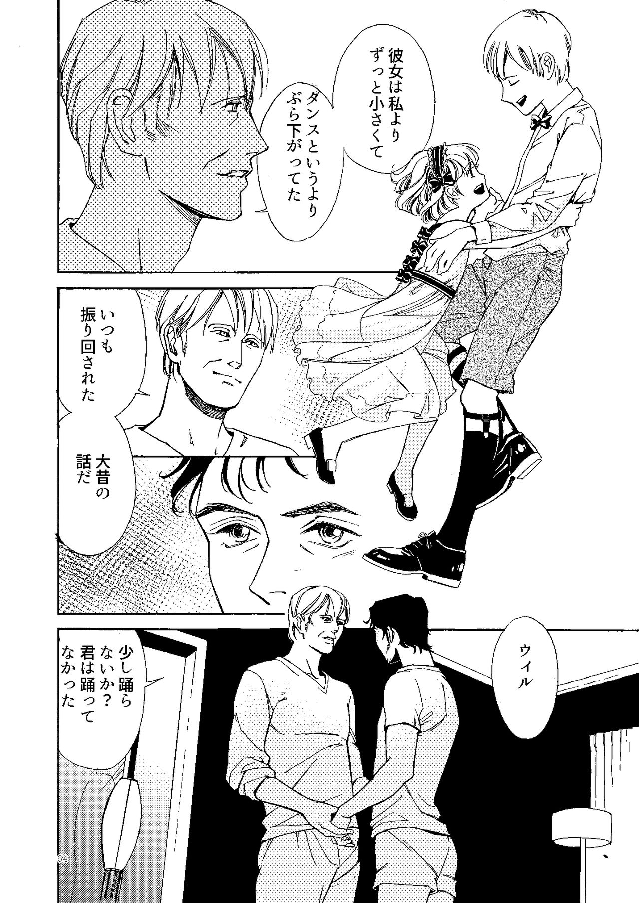Kowareta Kajitsu - Page 63