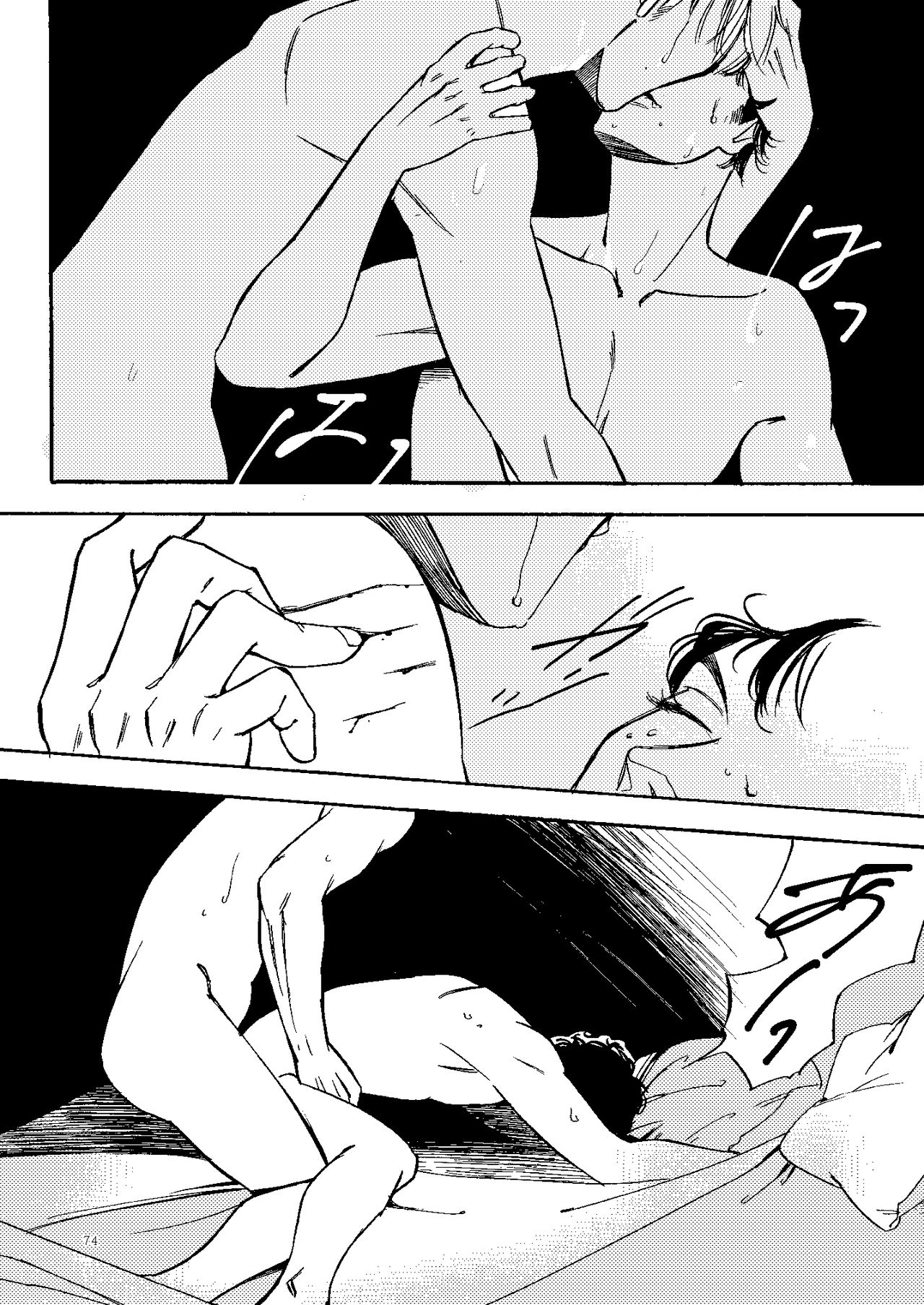 Kowareta Kajitsu - Page 73