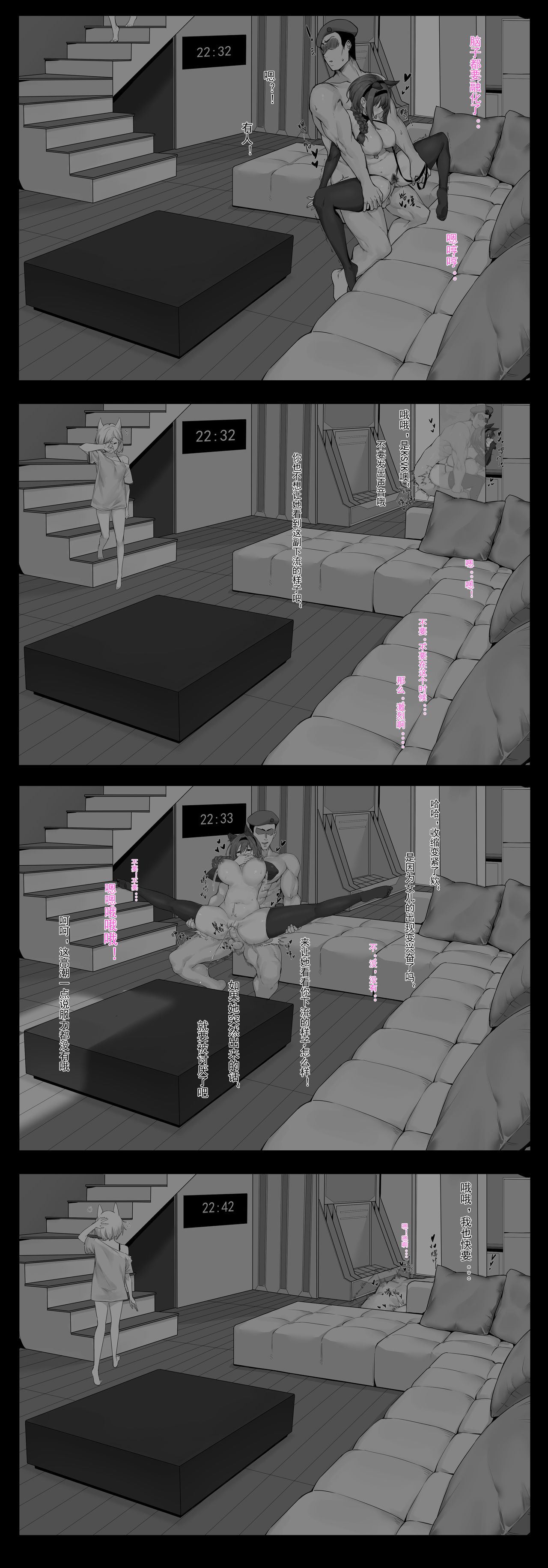 与DP12的一晚 - Page 7