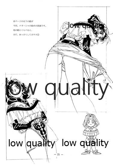 DragonKnight 4 原画集 - Page 20
