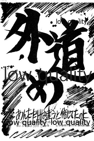 禁忌 TABOO 原画集 - Page 72