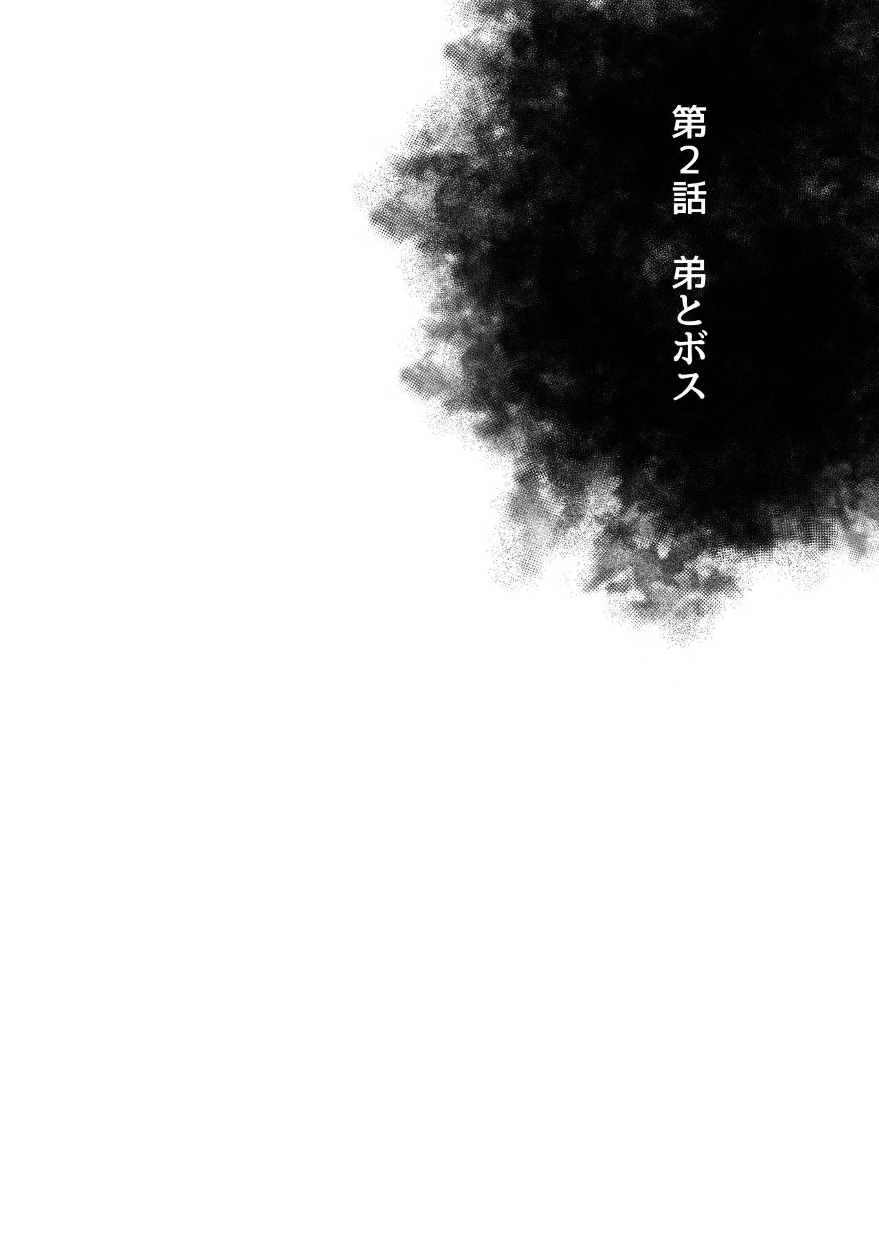 Mob x Koroshiya - Page 25