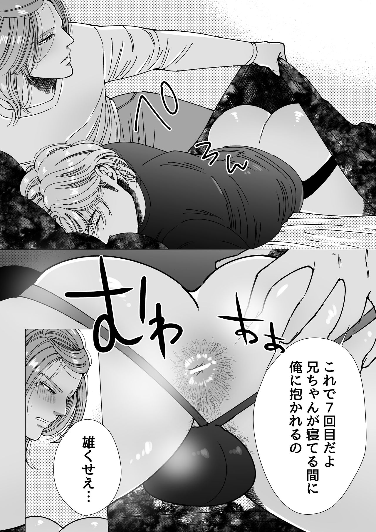 Mob x Koroshiya - Page 29