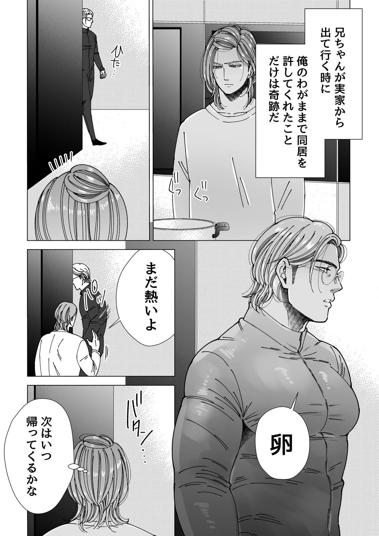 Mob x Koroshiya - Page 35