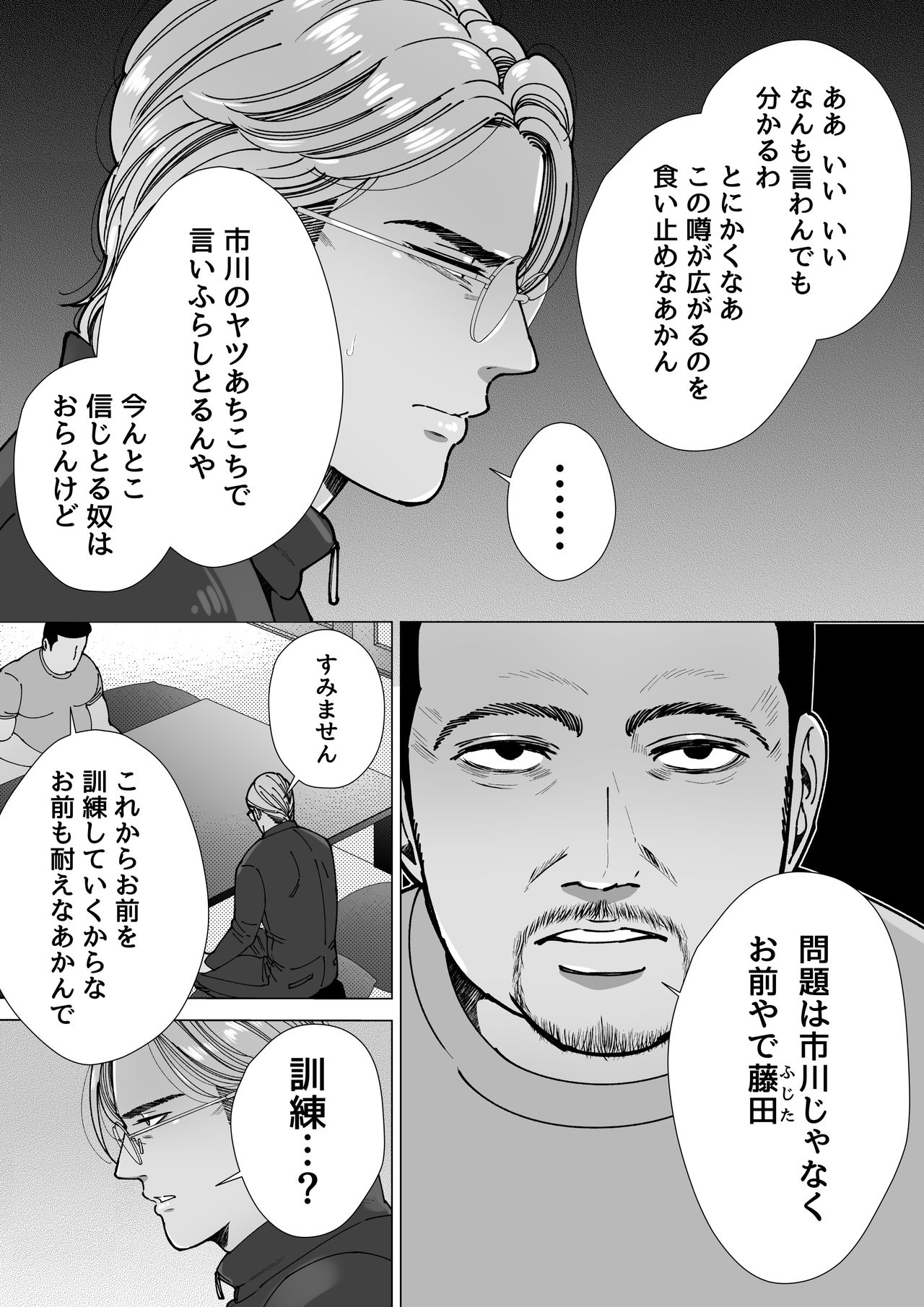 Mob x Koroshiya - Page 37
