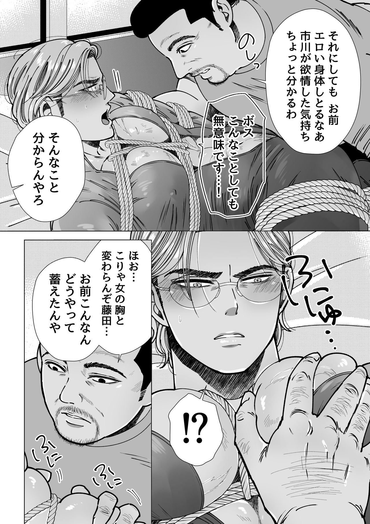 Mob x Koroshiya - Page 40