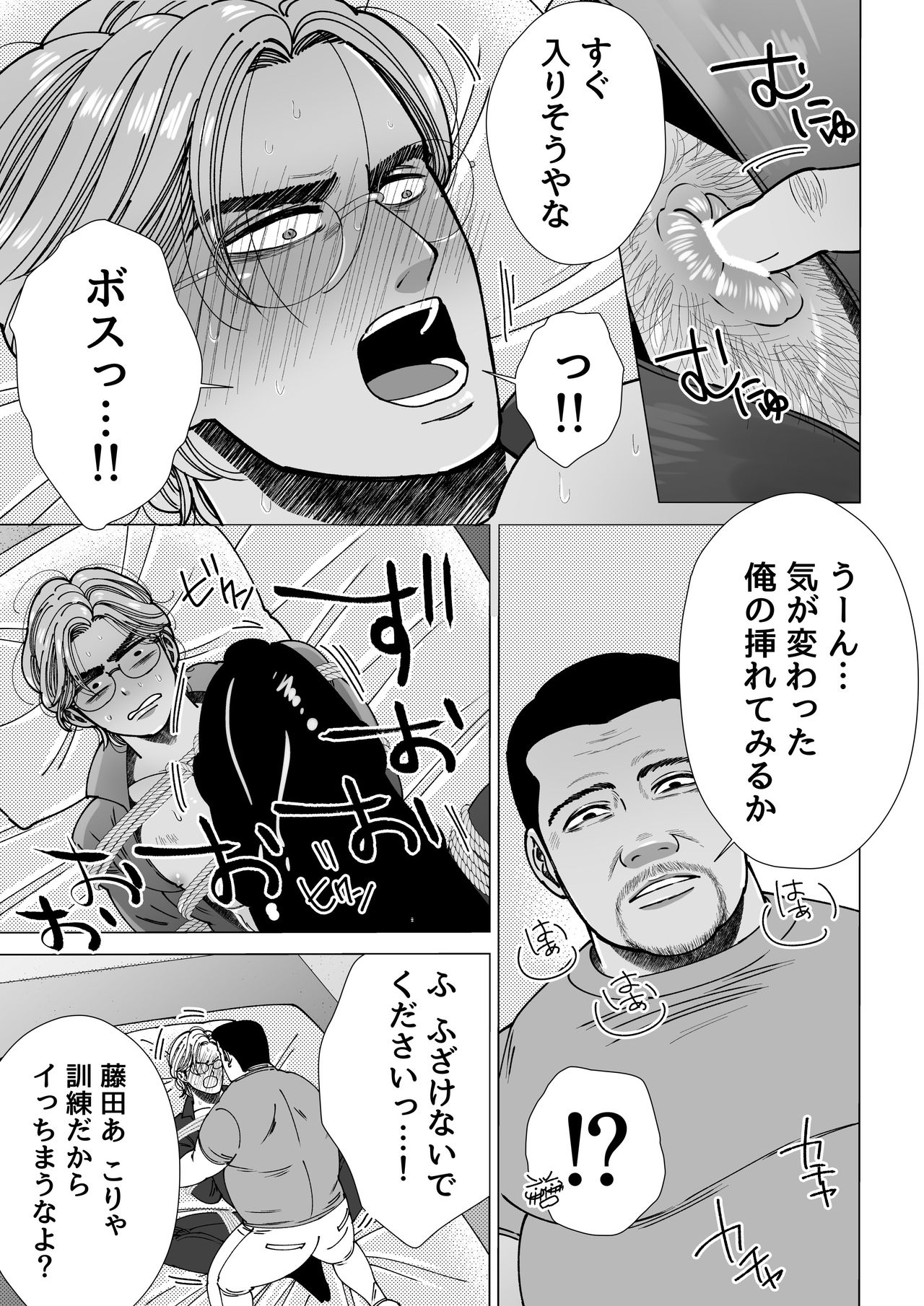 Mob x Koroshiya - Page 44