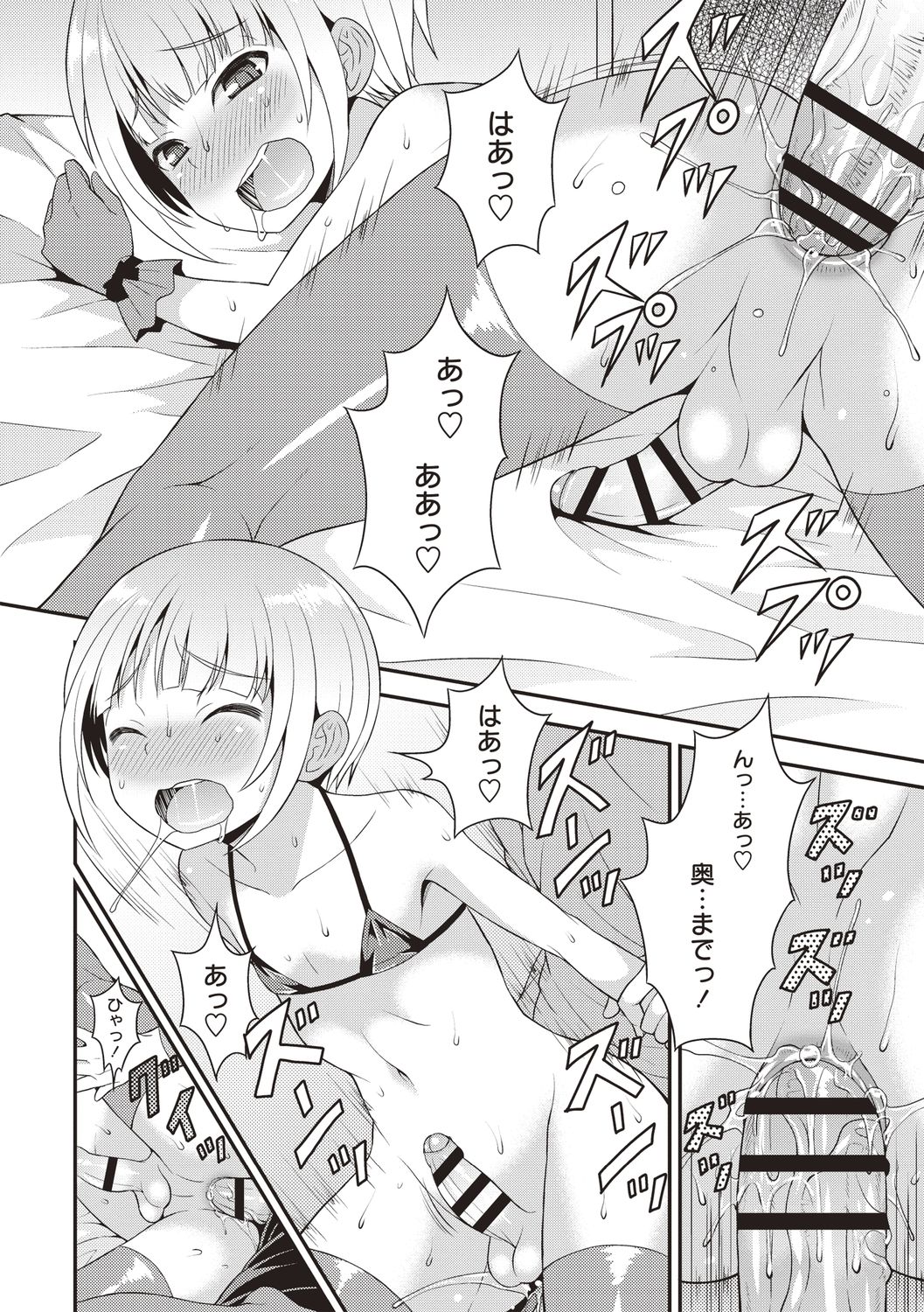 Otokonoko Body - Page 46
