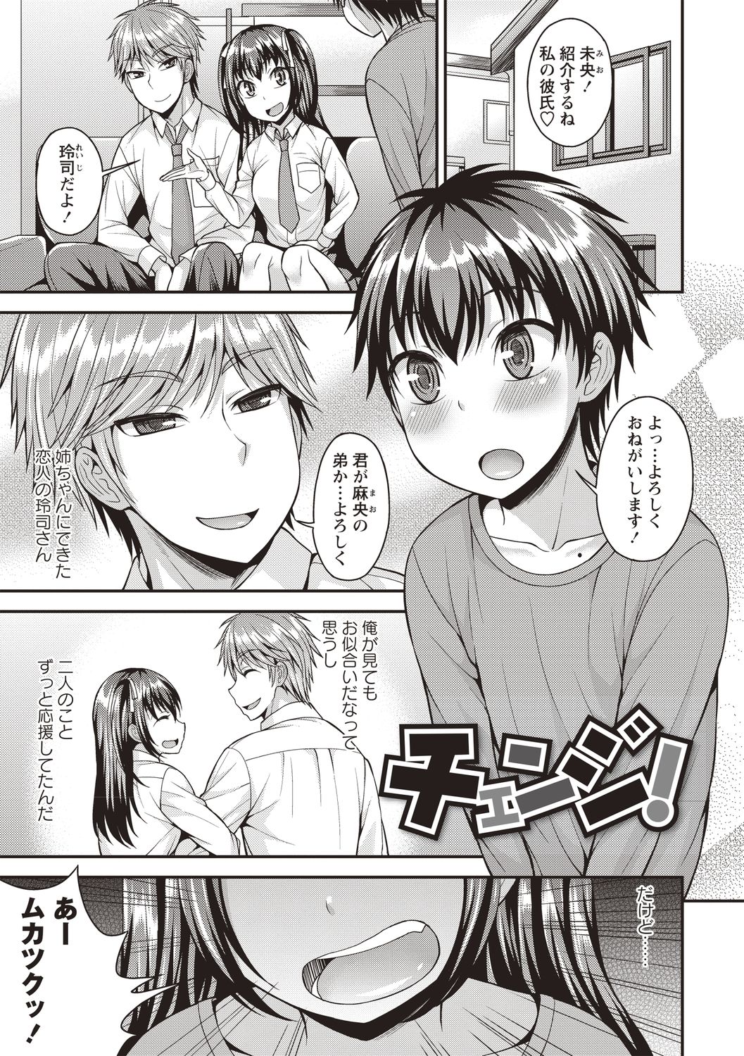 Otokonoko Body - Page 57