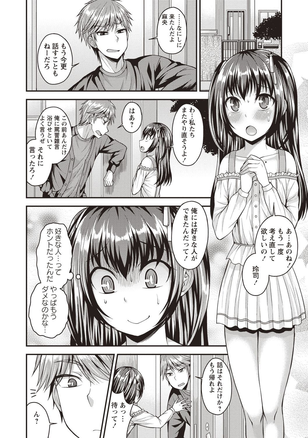 Otokonoko Body - Page 60