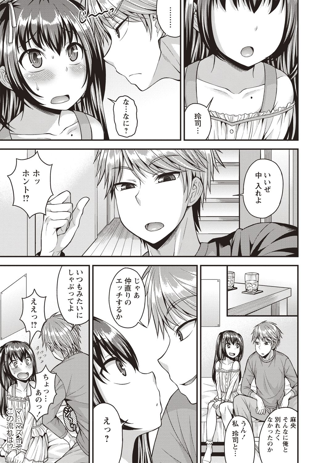 Otokonoko Body - Page 61