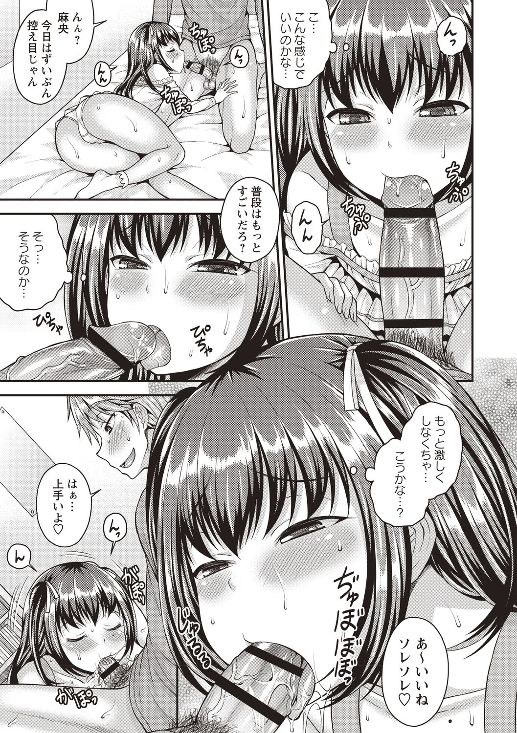 Otokonoko Body - Page 63