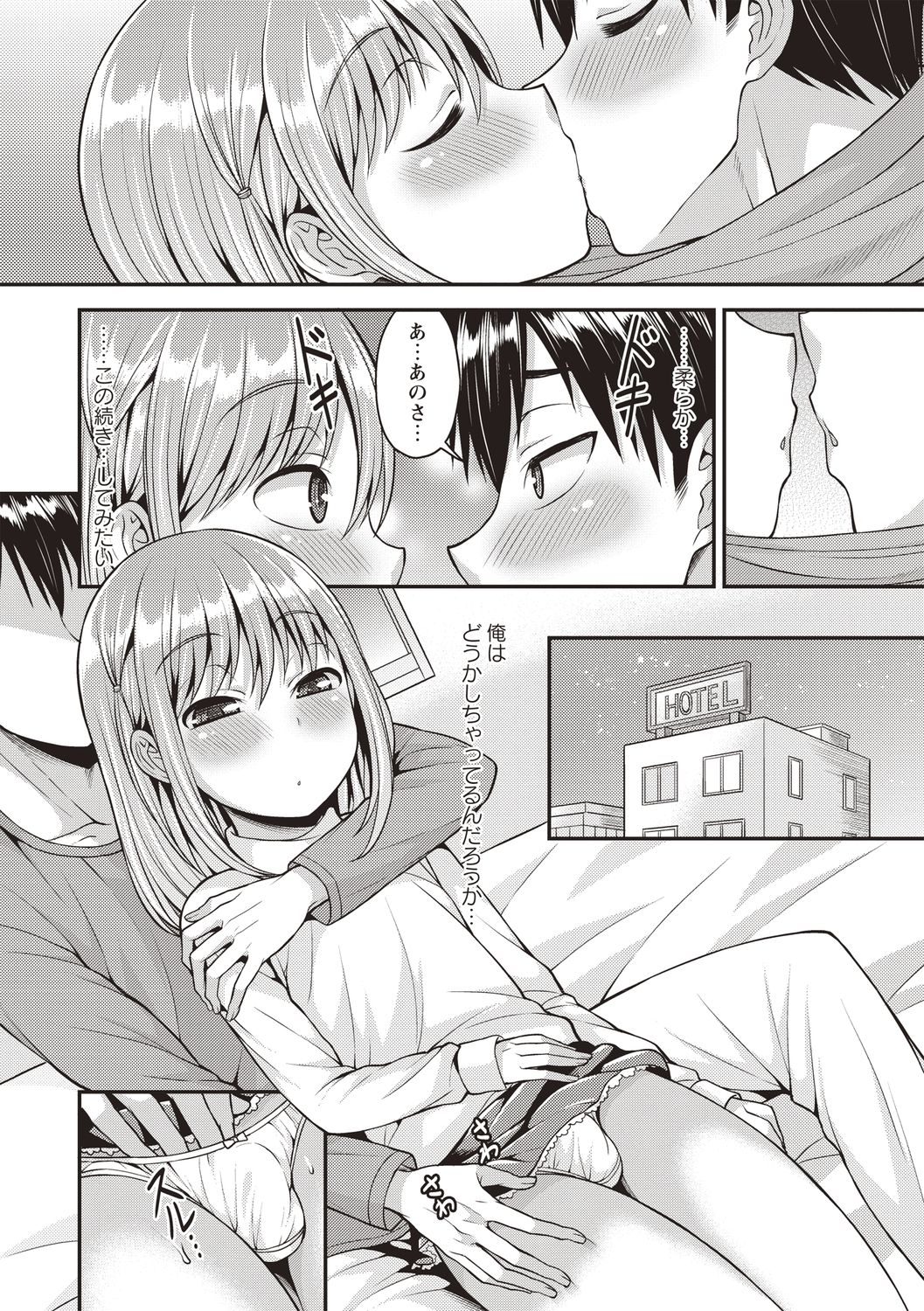 Otokonoko Body - Page 84