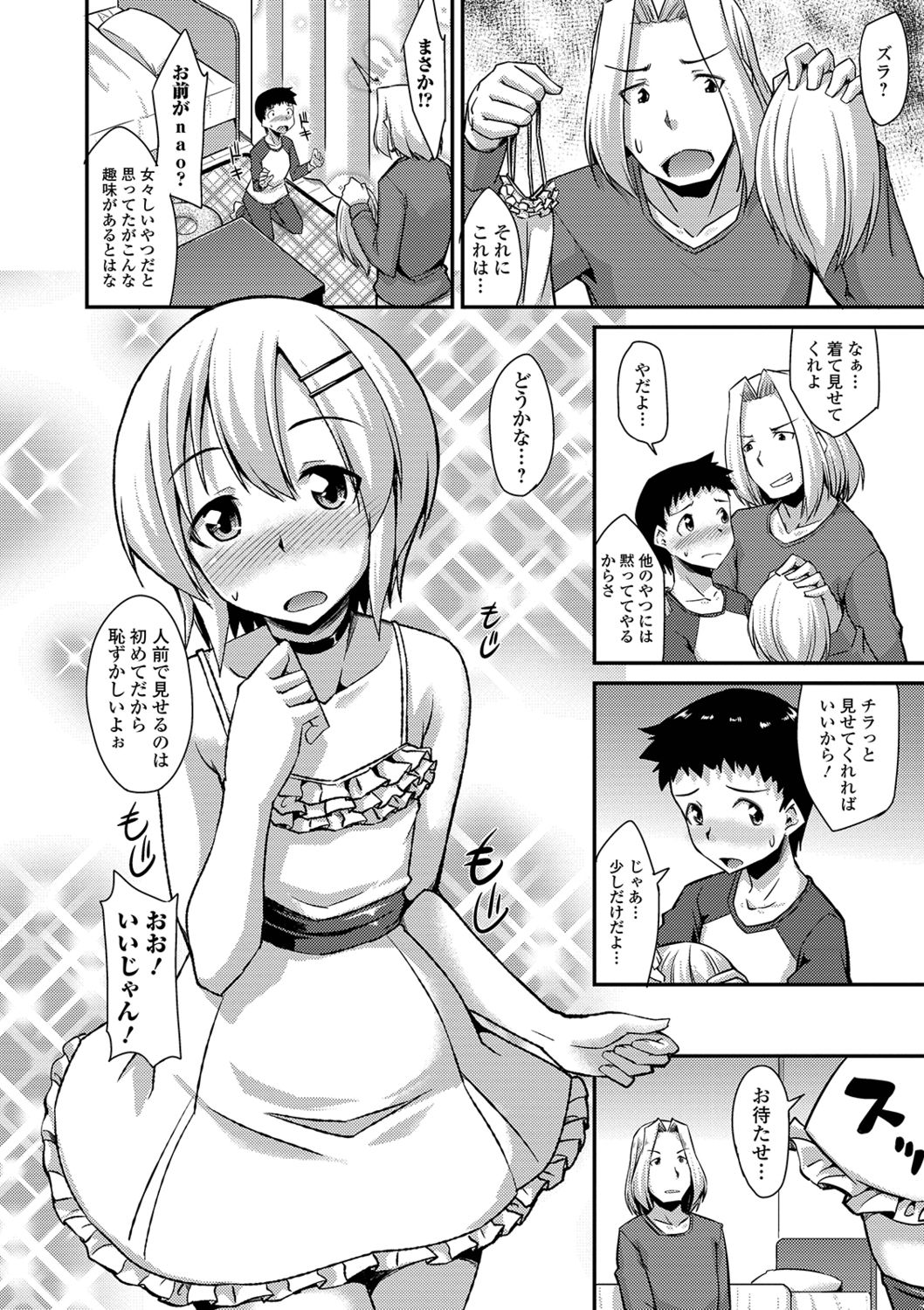 Mesuiki Daishuki! - Page 162