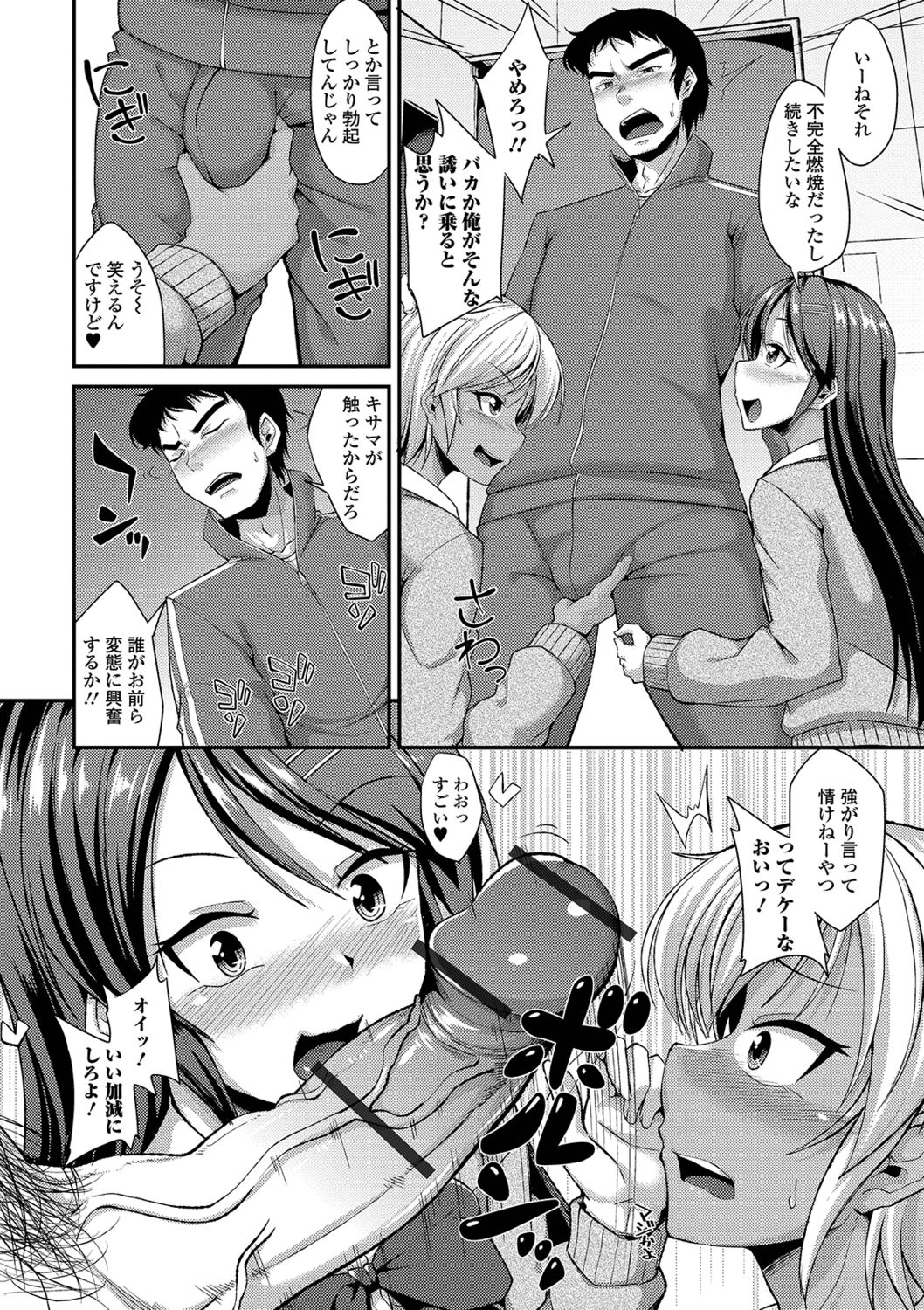 Mesuiki Daishuki! - Page 40