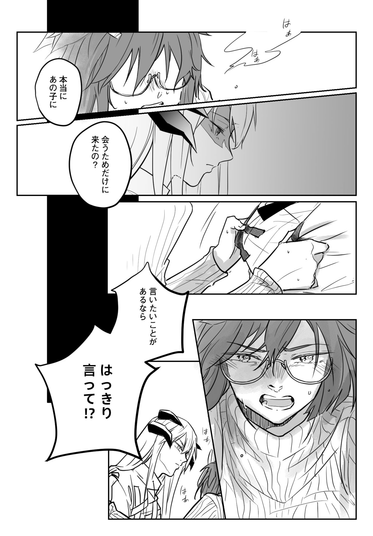 龍性淫 - Page 7