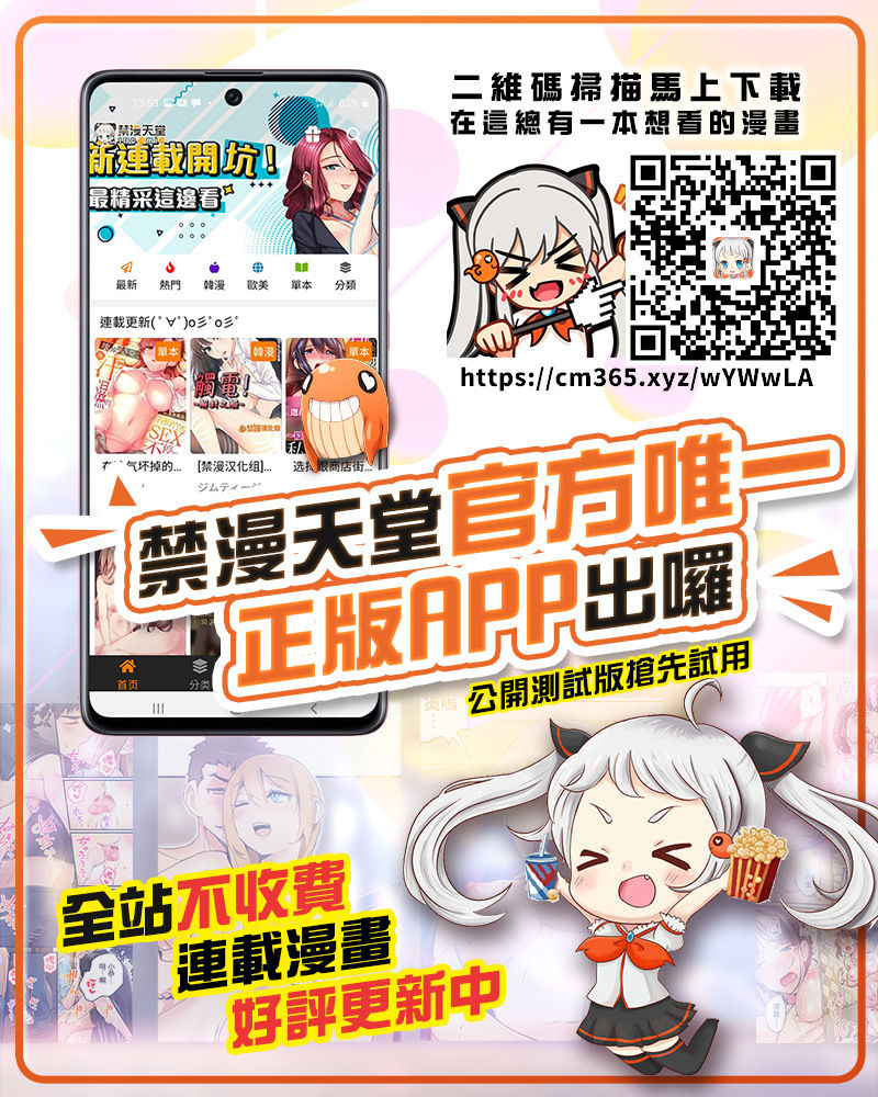 Chikan Express 8 - Page 28