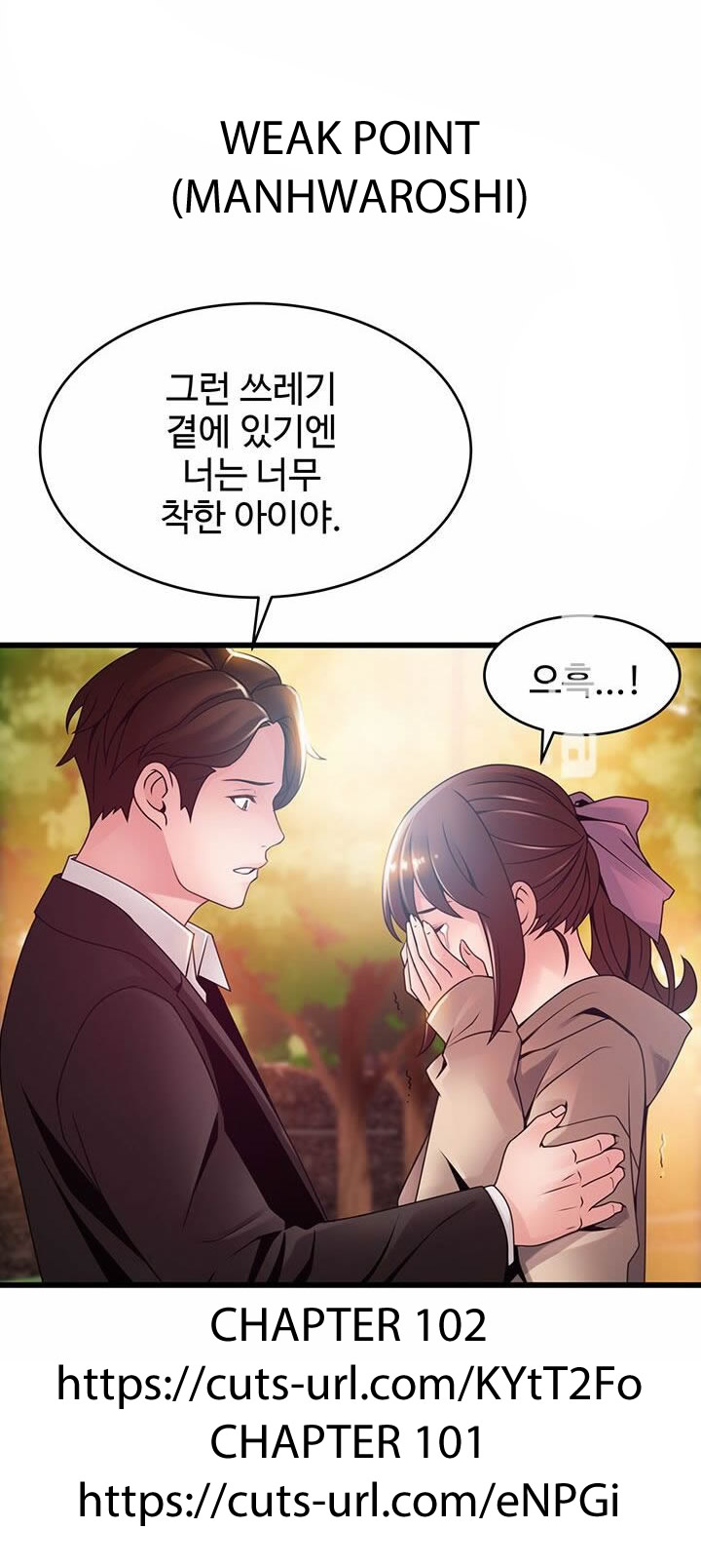 秘密教學-SECRET CLASS 61 MANHWAROSHI - Page 22