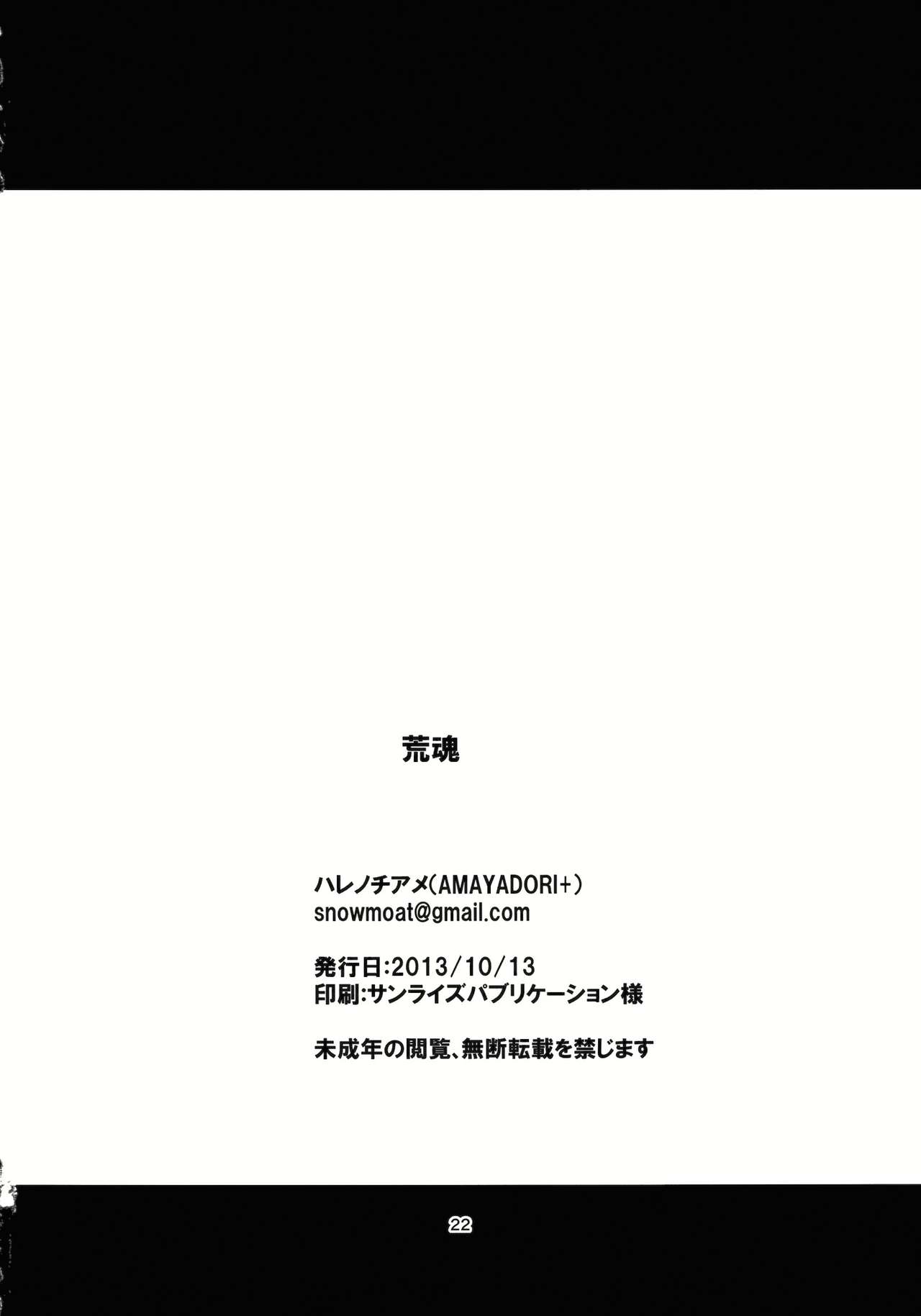 Ara Mitama - Page 22