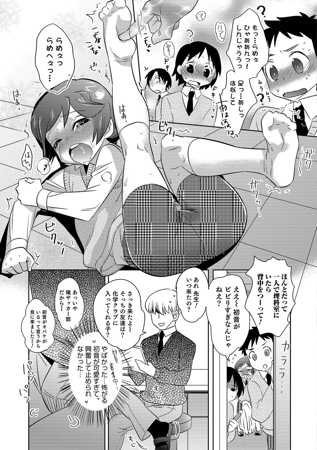 Yuuyake Josou Danchi - Page 107
