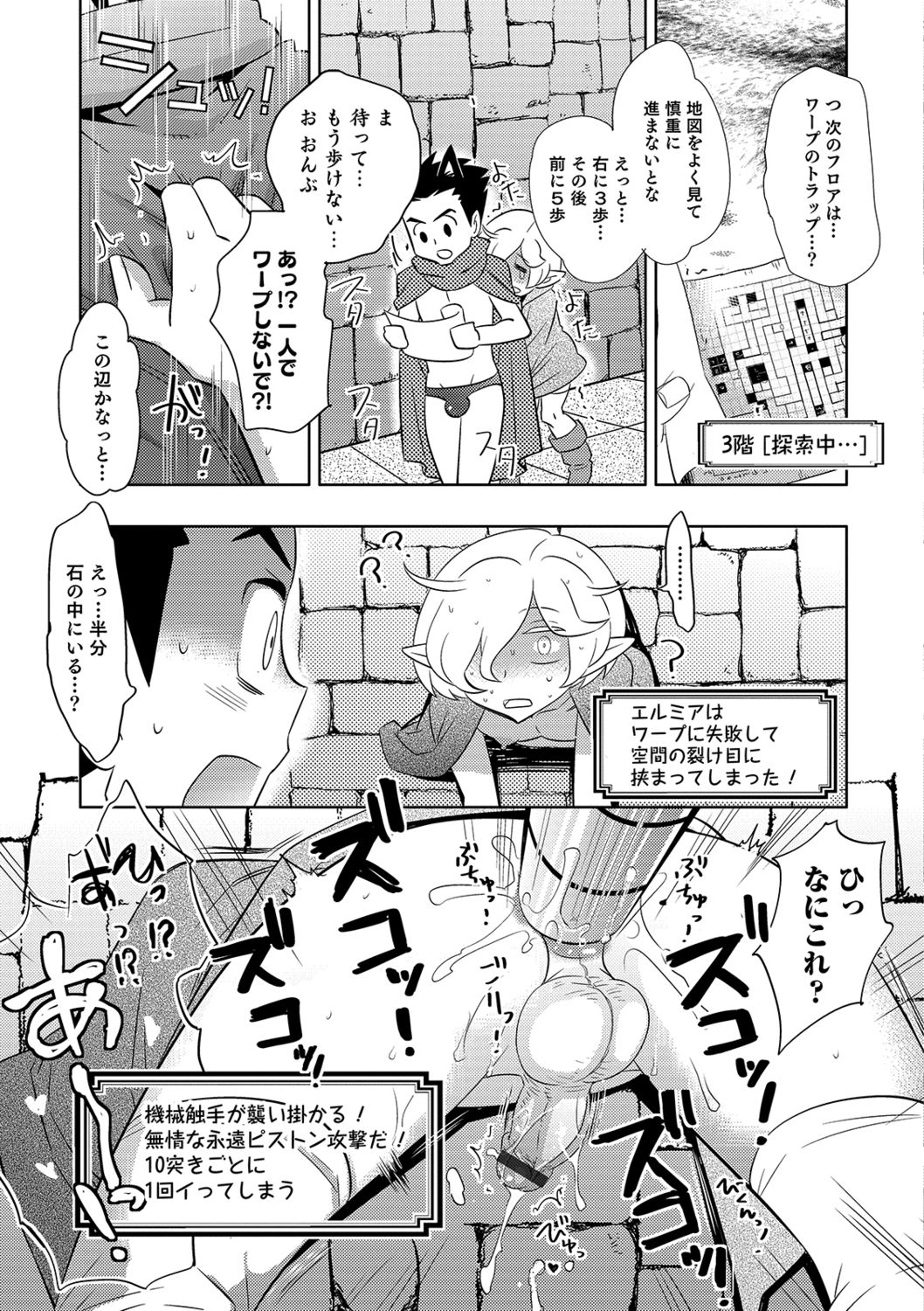Yuuyake Josou Danchi - Page 179