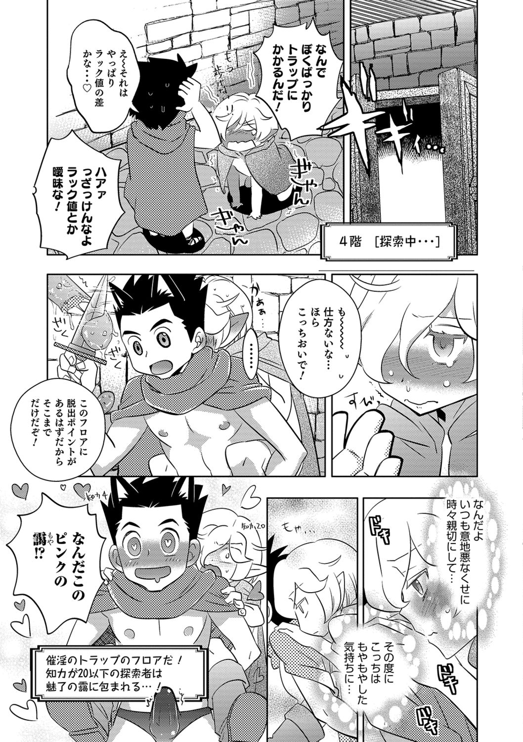 Yuuyake Josou Danchi - Page 181