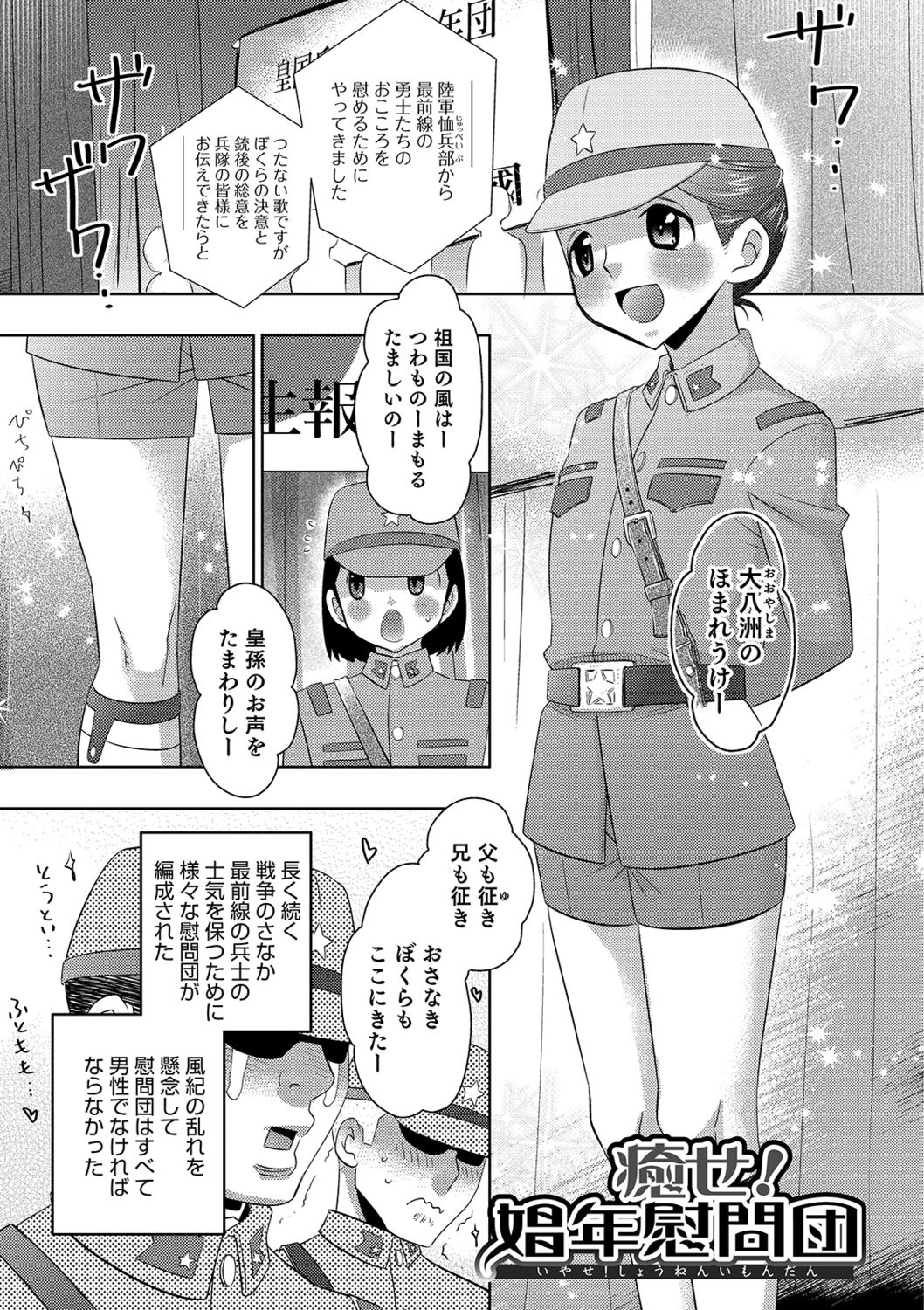 Yuuyake Josou Danchi - Page 91