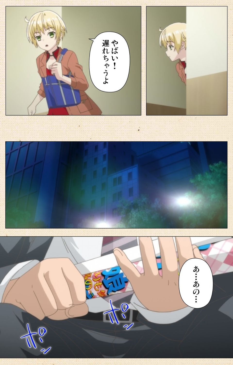 Otokonoko Delivery - Page 14