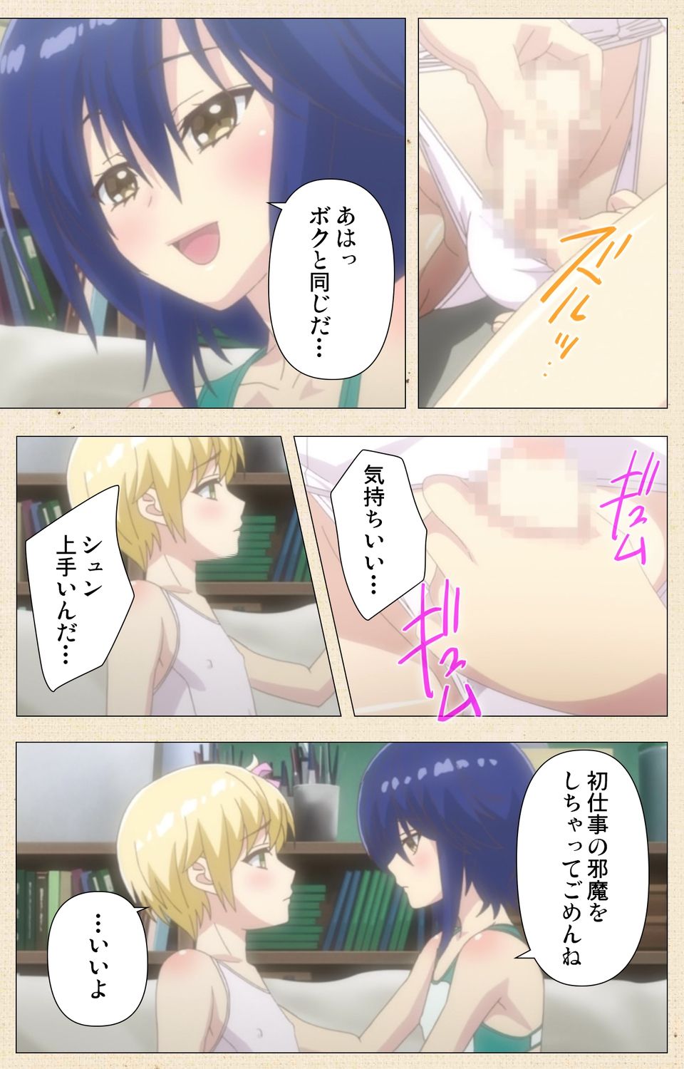 Otokonoko Delivery - Page 45