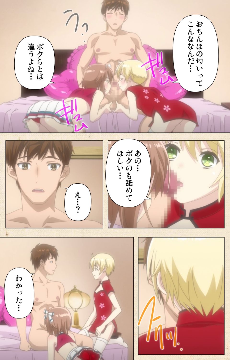 Otokonoko Delivery - Page 65