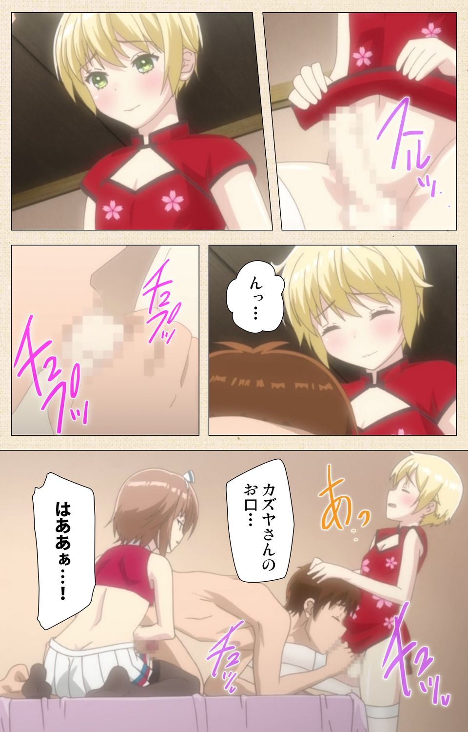 Otokonoko Delivery - Page 66