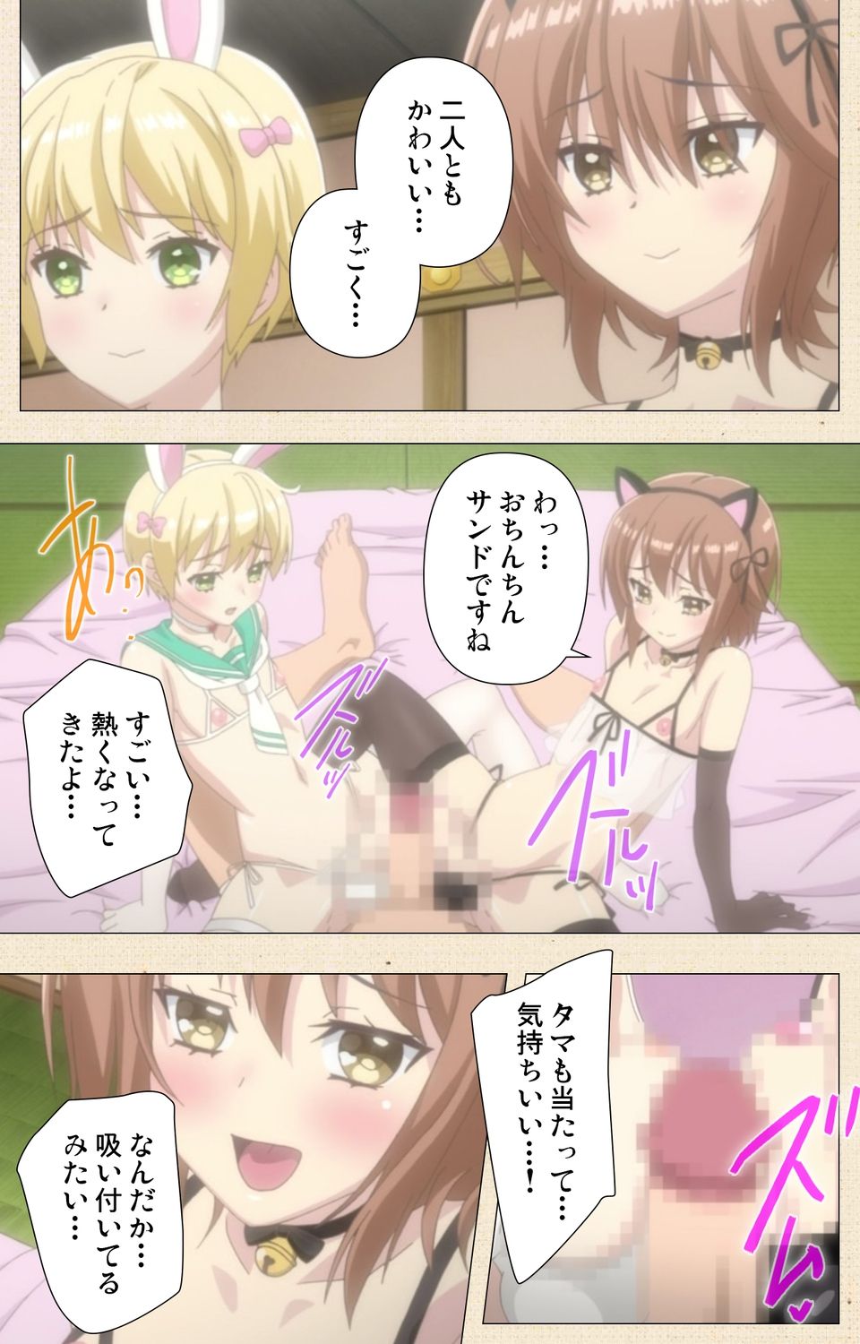 Otokonoko Delivery - Page 69