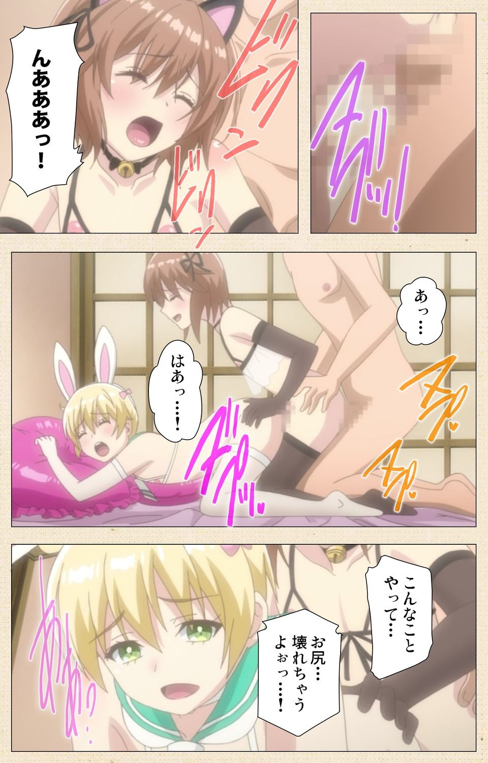 Otokonoko Delivery - Page 77