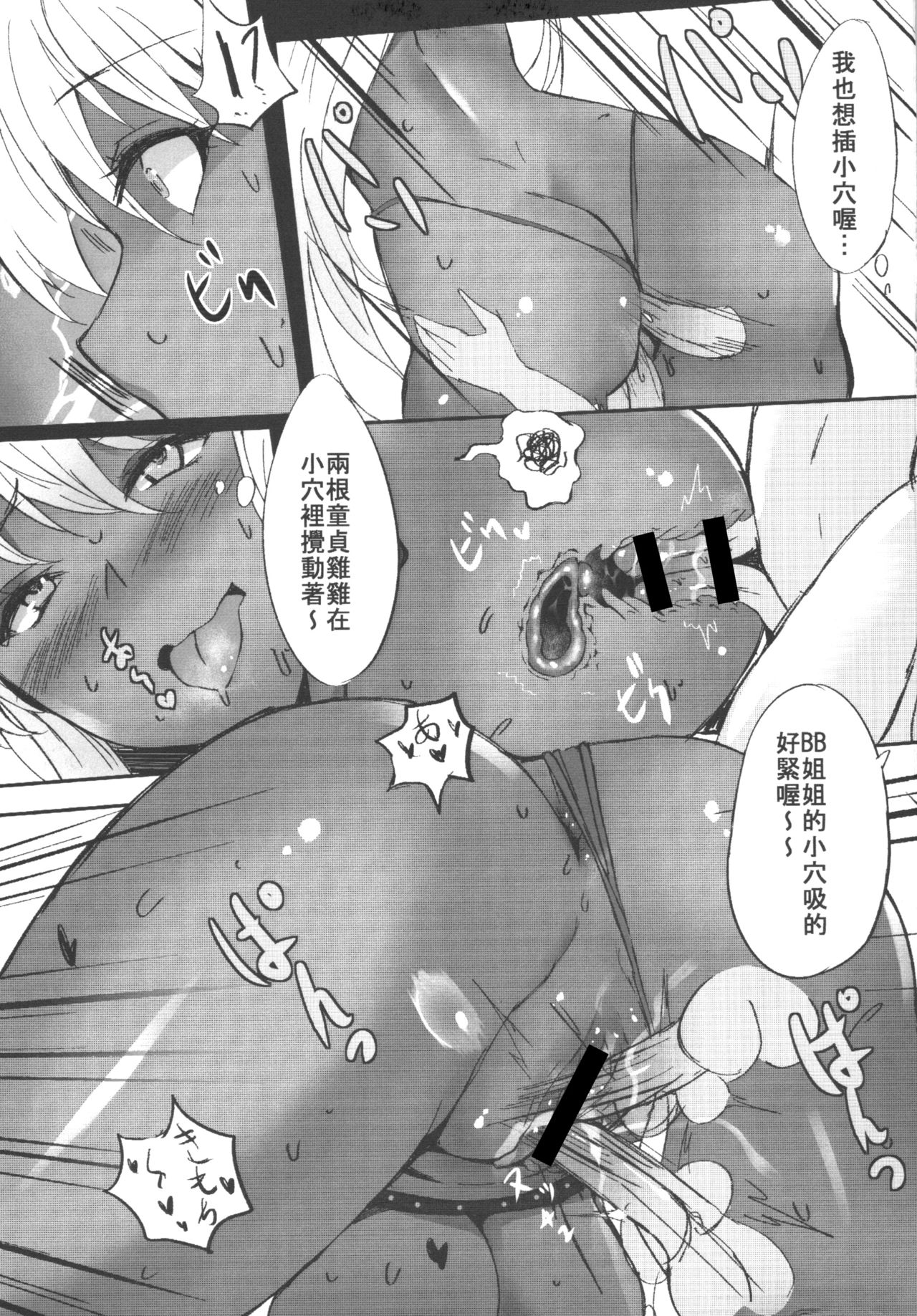 HGO - Page 13