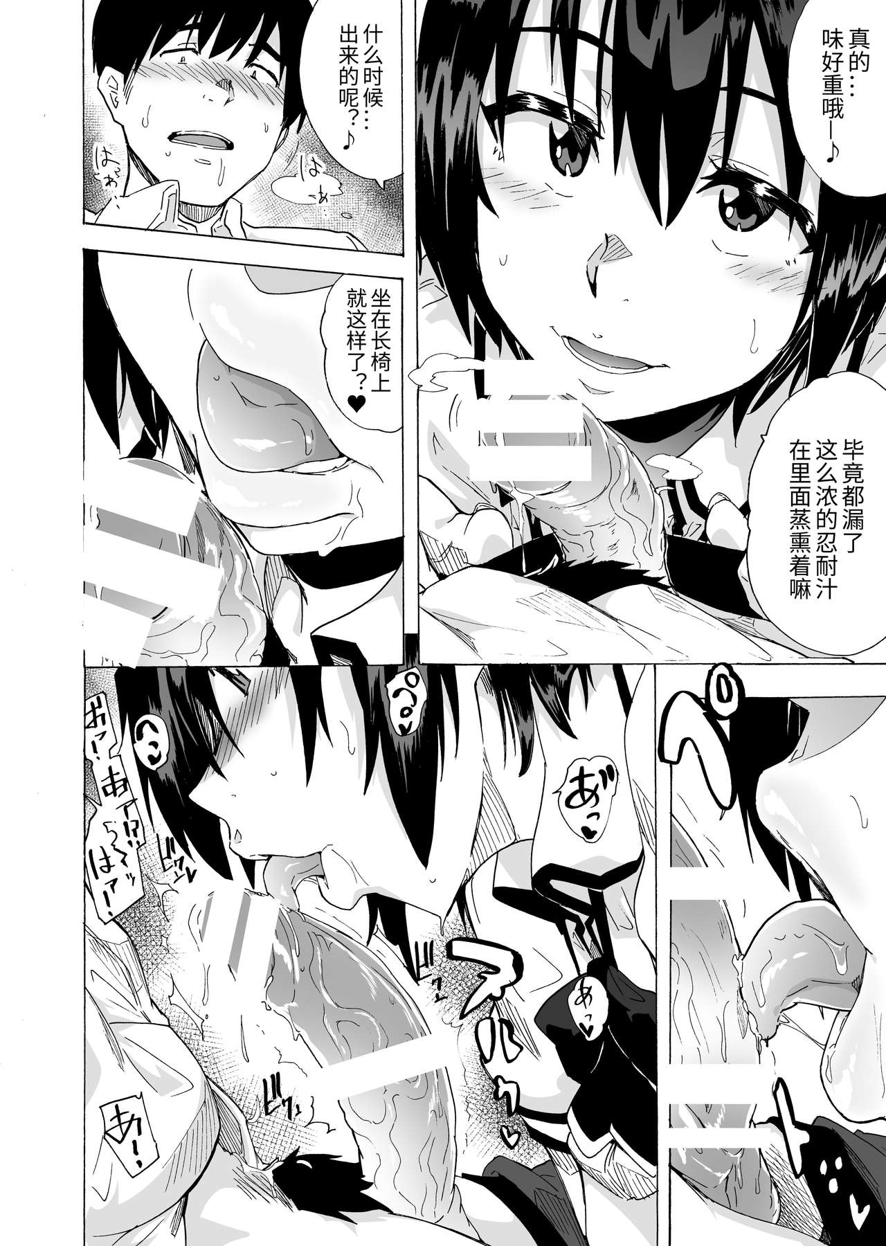 Fella Bon - Page 16
