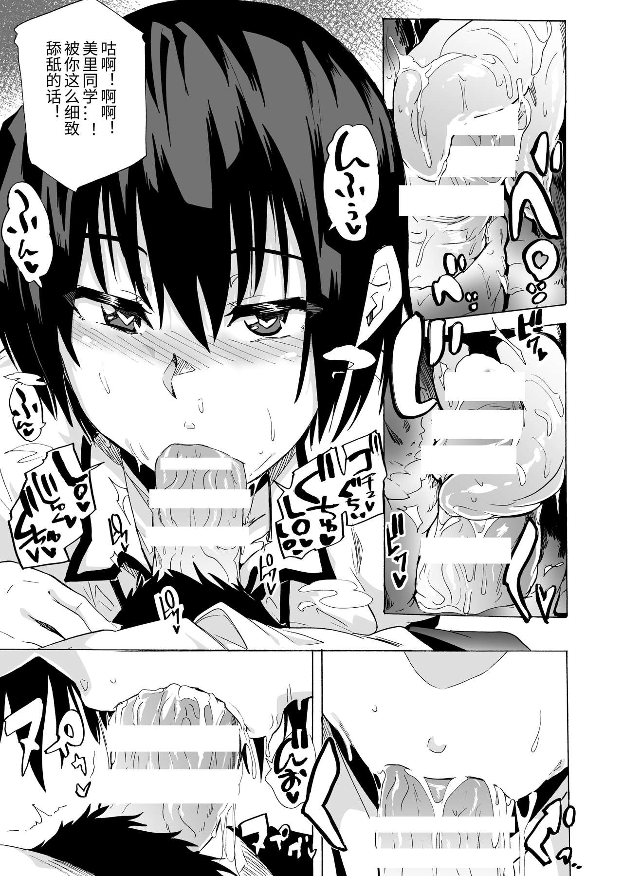Fella Bon - Page 19