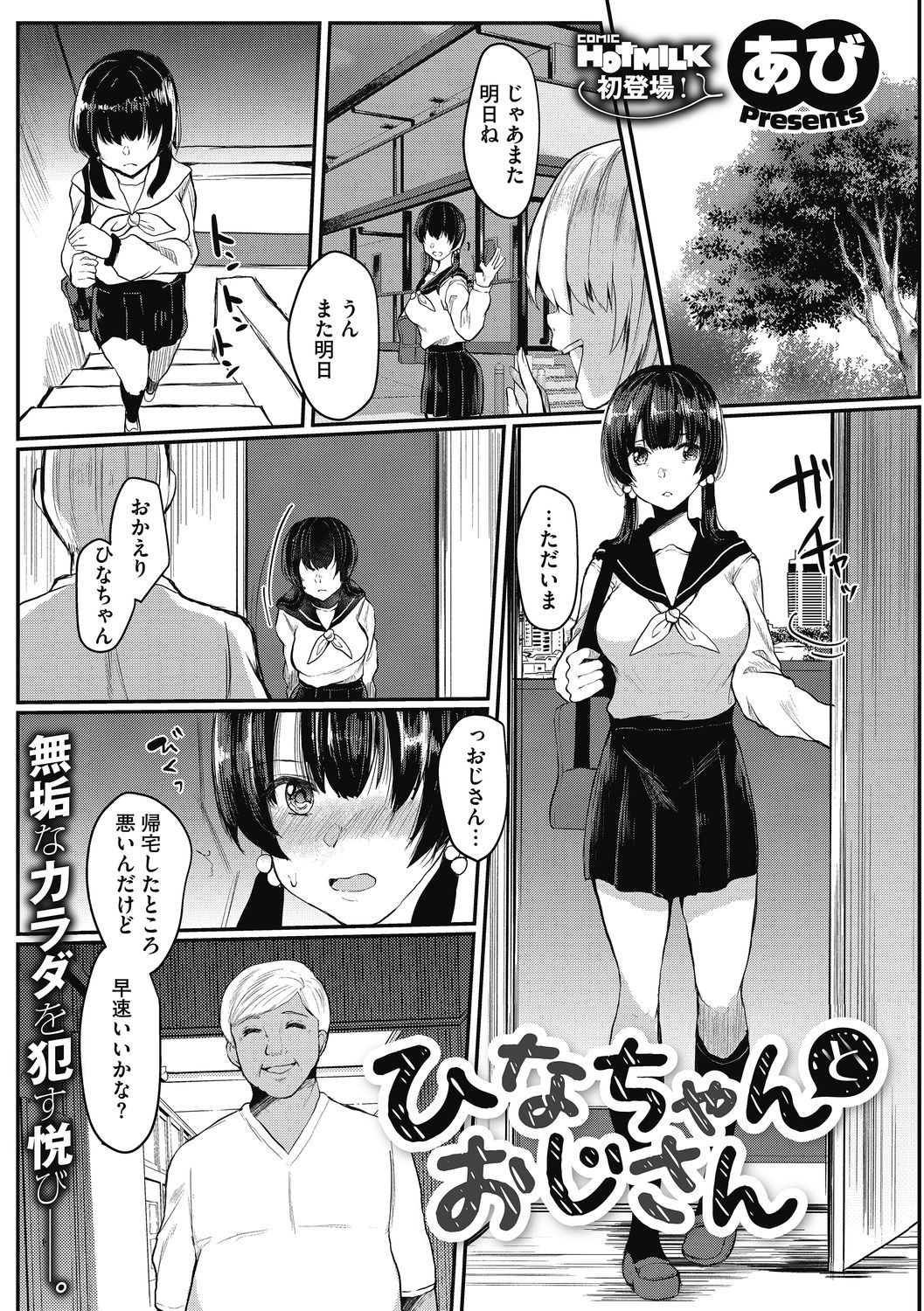mesuiki - Page 65