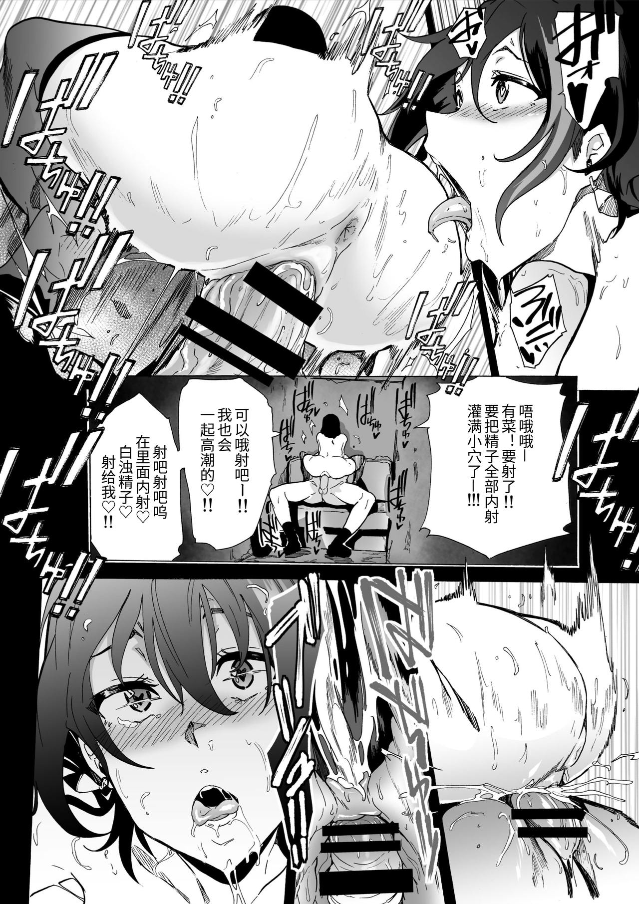 Fella Bako - Page 21