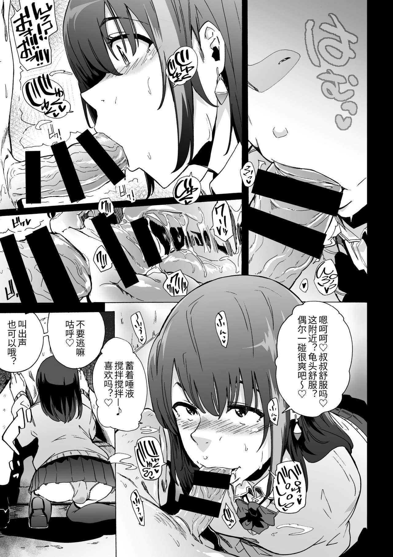 Fella Bako - Page 8