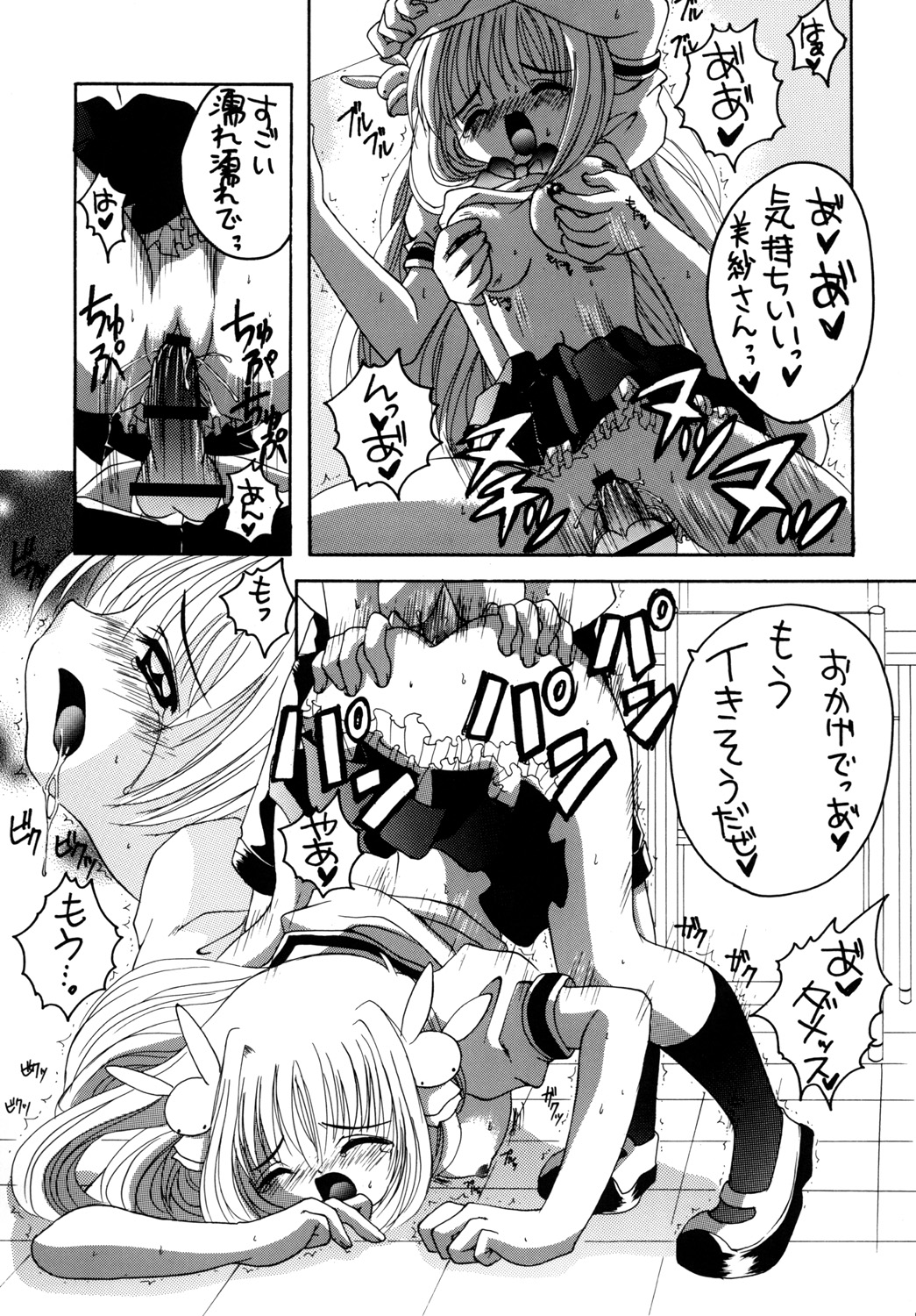 Pitatto - Page 16