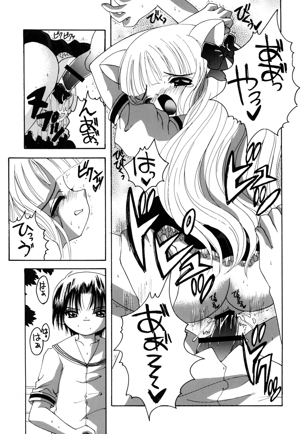 Pitatto - Page 22