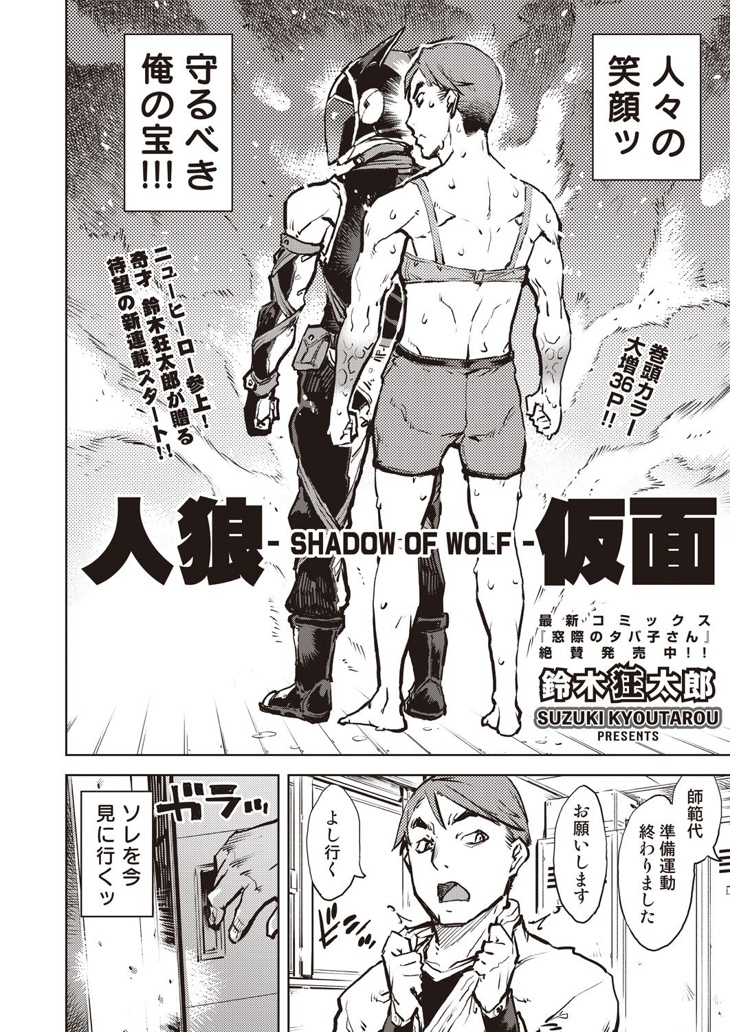 Preview page 7