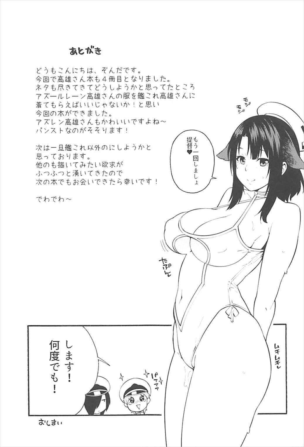 Takao AS - Page 19