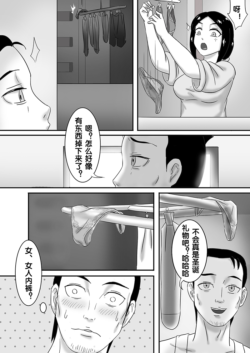 寄生虫系列之钻阴虫 - Page 131