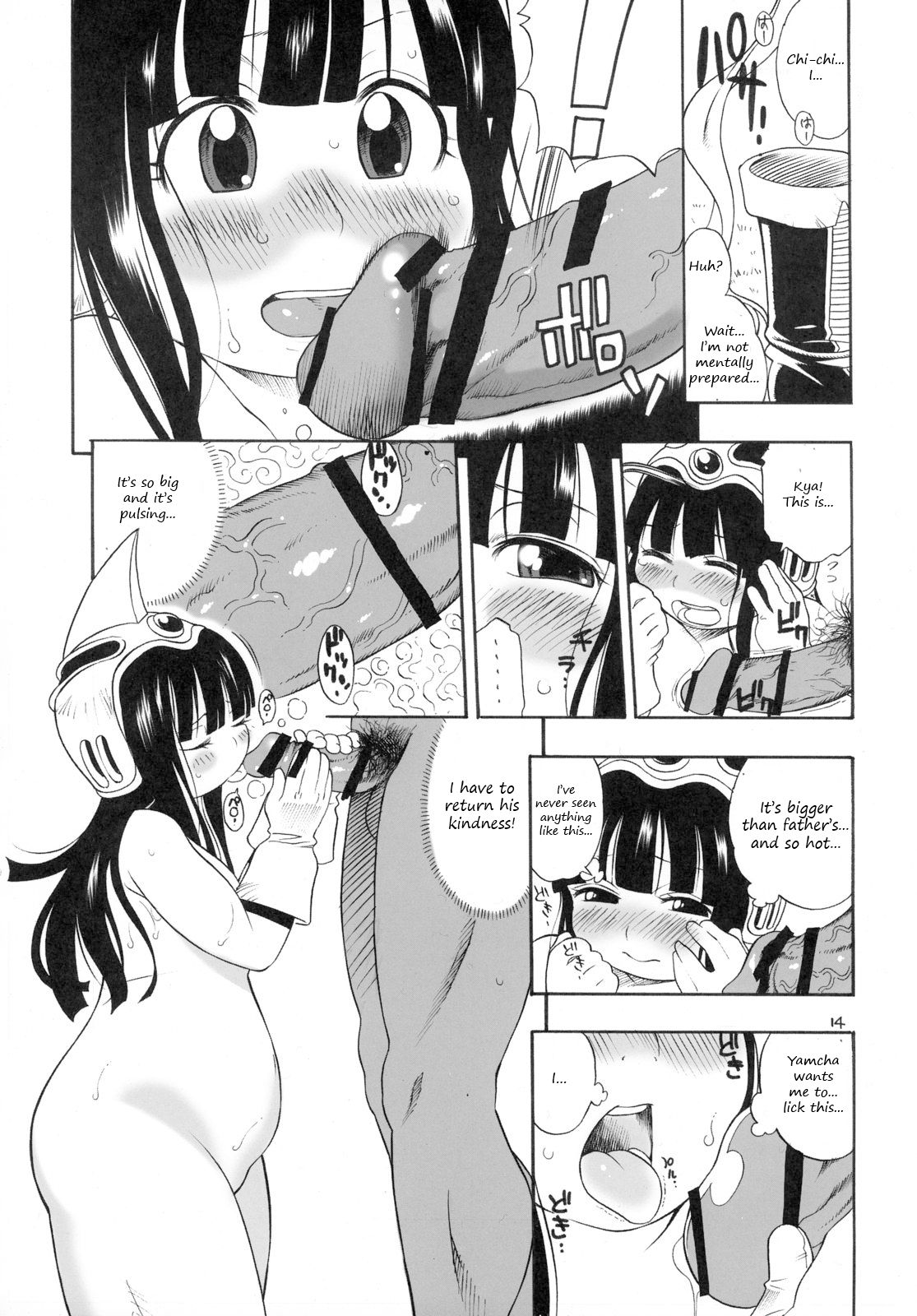 muchi-chichi | Ignorant Chichi - Page 13