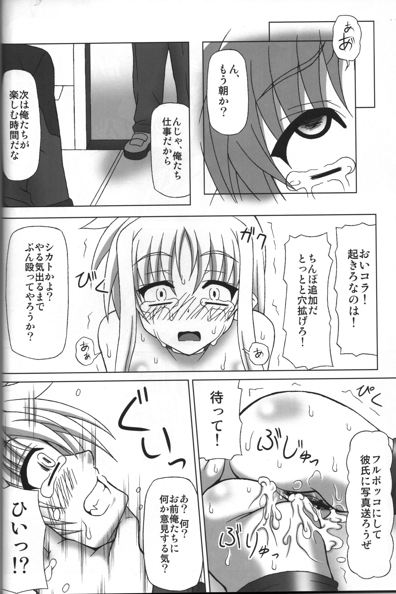 BAD END. vol.2 - Page 15